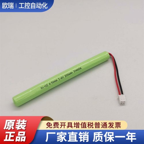 消防应急灯双头灯吸顶灯 Ni-Cd Ni-MH 4/5AAA200mAh3.6V充电电池