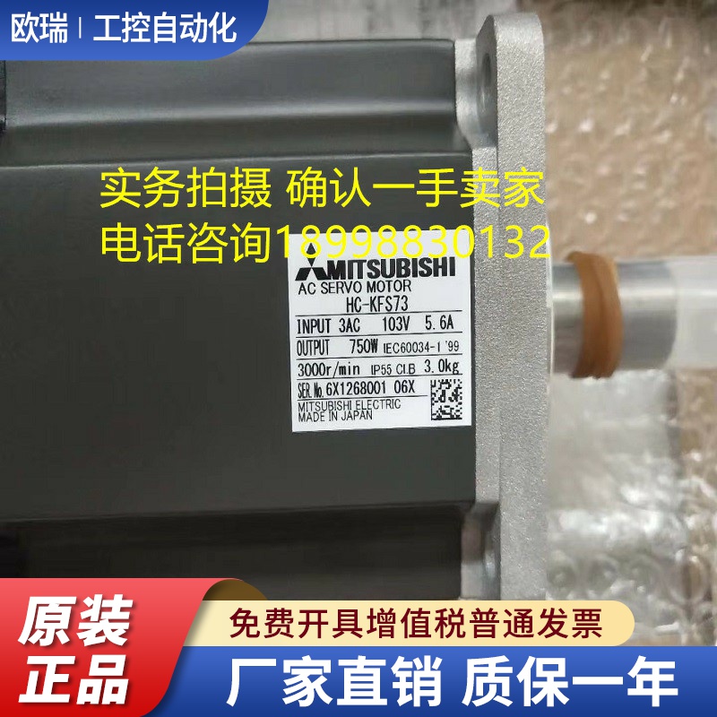 三菱电机HC-KFS73/KFS73K/KFS73B/KFS73BK/HC-MFS73/MFS73K/73B