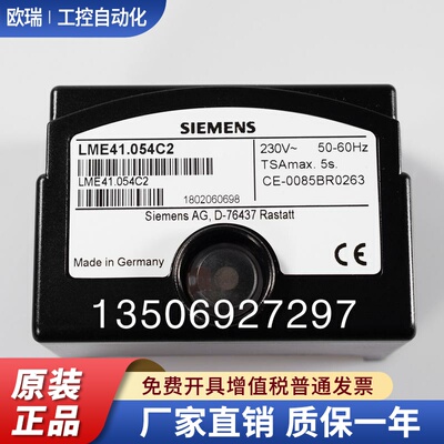 原装西门子程控器LME41.054C2控制器LME44.056C2进口LME39.400C2