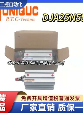 原装UNIQUC优力克气缸DJA25N55Z DJA16N30Z DJA50N15Z DJA16M30现
