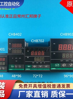 CHB401常州汇邦温控器CHB401-011-0112014/CHB401-011-0111014