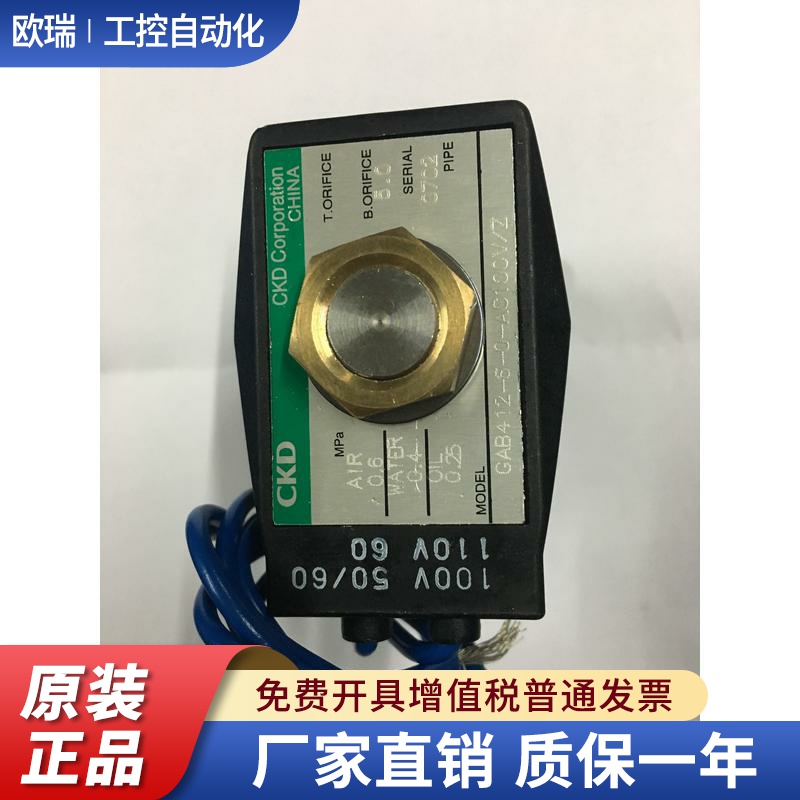 CKD电磁阀GAB412-6/3/4-02E全新原装真品AC110AC220DC24当天发货