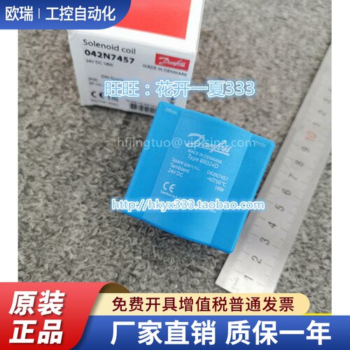 阀线圈018F6185 018F6732 018F7351 042N7457 018F6176 018F7358