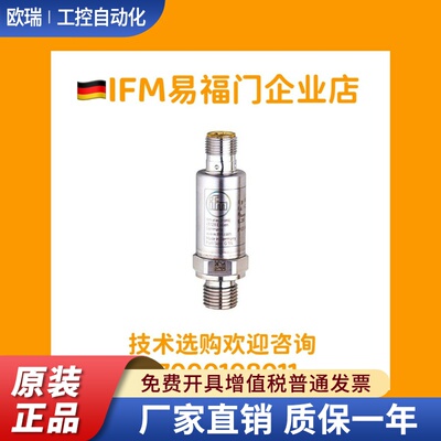 易福门IFM PU5404现货标价