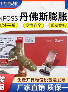 Danfoss丹佛斯R22膨胀阀TGE3-4-6-7.5TGE11-12-15-18-26-30-38TR