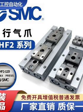 SMC夹爪手指气缸MHF2-8D/12D/16D/20D/D1/D2/DR/D1R/D2R X83A1 A2