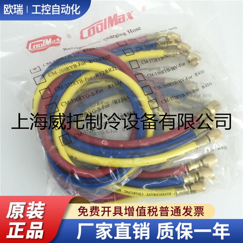 台湾格美 氟利昂加液管CM-336RYB充氟管冷媒R12R22空调制冷加液管