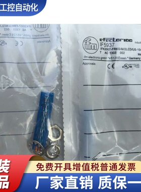 全新IFM易福门 IF5937 IFK2007-FRKG/M/2LED/US-104-IRF 接近开关