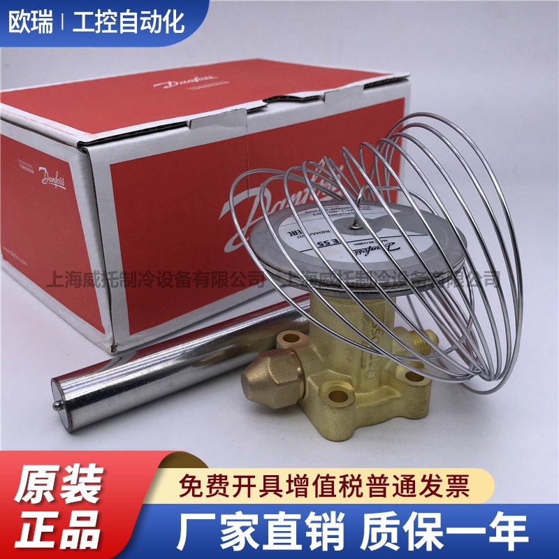 Danfoss热力膨胀阀TES5/067B3342感温包动力头TES5/067B3343/3358