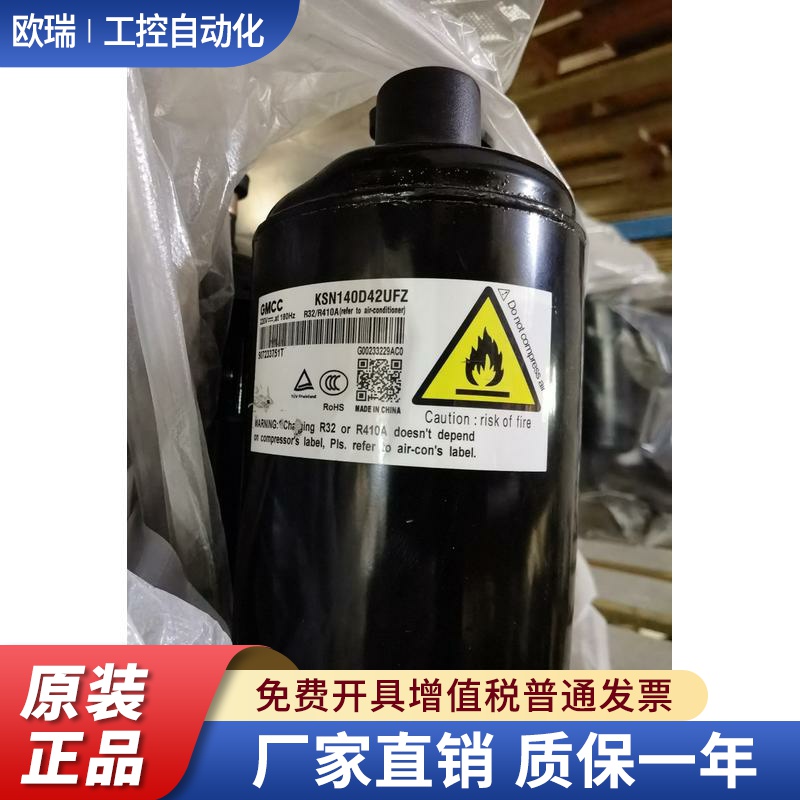 KSN140D53UFZ3 KSN140D42UFZ/D21美芝美的空调变频压缩机R32制冷