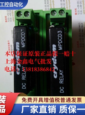 全新原装美国快达crydom固态继电器 MPDCD3 带底座 现货 正品保证