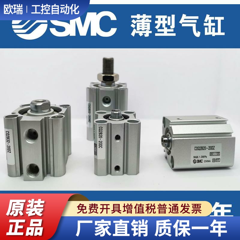 SMC薄型气缸CQ2A16-CQ2B16-5D-10D-15D-20D-25D-30D/DZ/DM/DCM