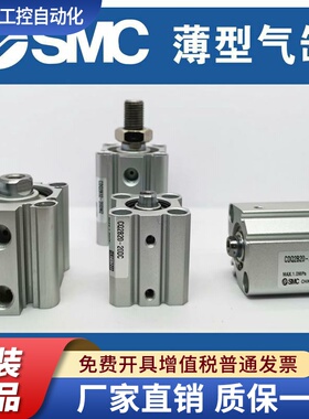SMC薄型气缸CQ2A16-CQ2B16-5D-10D-15D-20D-25D-30D/DZ/DM/DCM