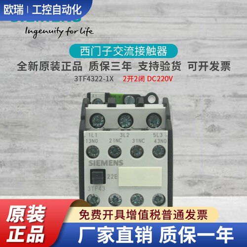 原装 西门子直流接触器3TF4322-1XM4 3TF43 22-1X DC220V继电器