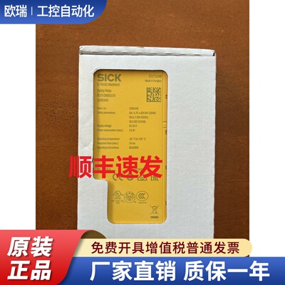 RLY3-EMSS100德国SICK西克原装安全继电器订货号1085345