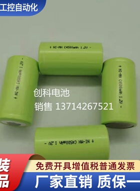 适用红外线扫平仪 测平仪电池NI-MH C4000 C4500mAh 1.2V充电电池