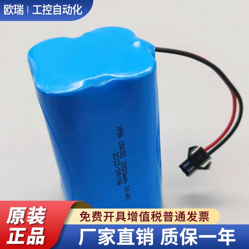 上海蓝德LD-P2020II注射泵输液泵电池 18650 2000mAh 14.8V锂电池