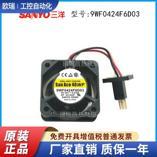 9WF0424F6D03 A90L 0001 原装 三洋 0507 24V发那科专用风扇 正品