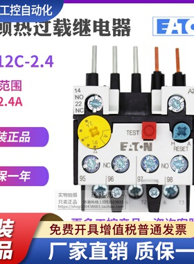 EATON伊顿穆勒ZB12C-2.4 热过载继电器 XTOB2P4BC1C 原装正品现货