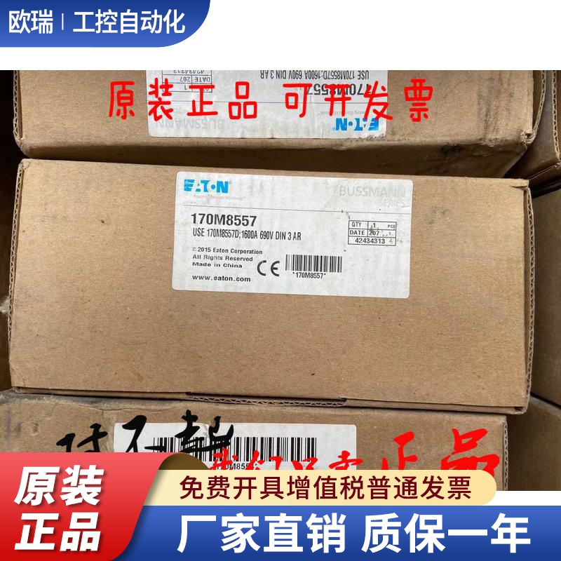 伊顿Bussmann快速熔断器170M8557/170M8614全新正品