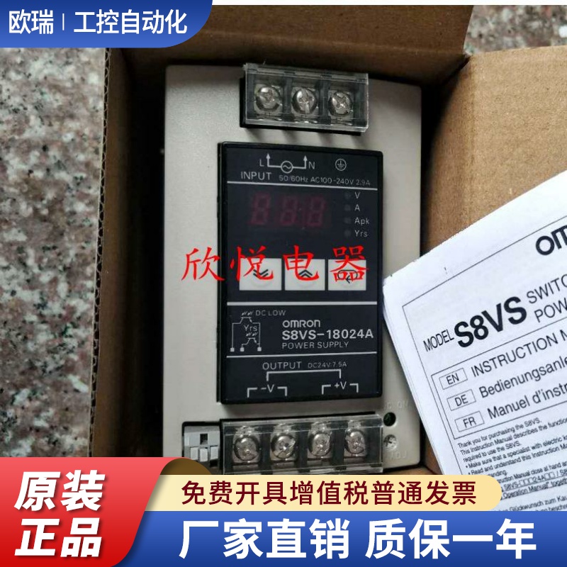 S8VS-06024/03024/01524/03012/01505/03005/09024/12024A/18024A