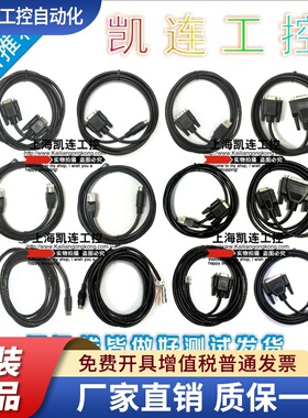 适用威纶TK6070/MT6000/8000系列触摸屏-LG PLC连接通讯数据线