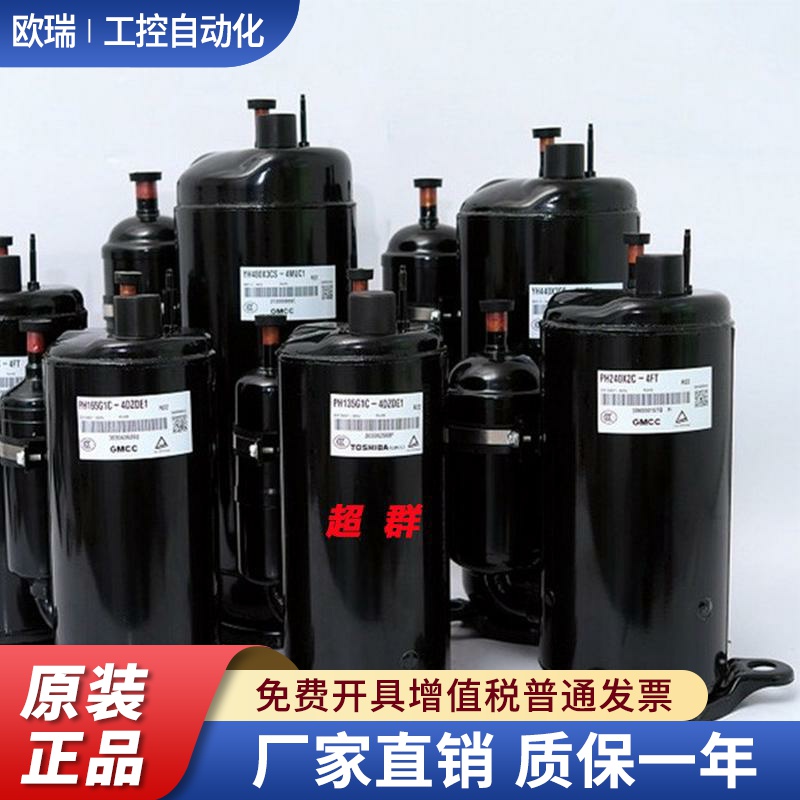 R410A制冷剂制冷压缩机 PA215M2CS-4KT2PA190M2AS-4KUL1 适用美芝