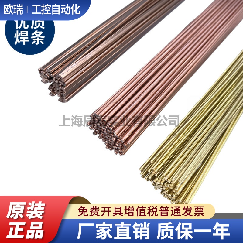 高磷铜扁焊条铜铝圆焊丝焊接铜管HL105锰黄铜焊条铜铁低温铝焊丝