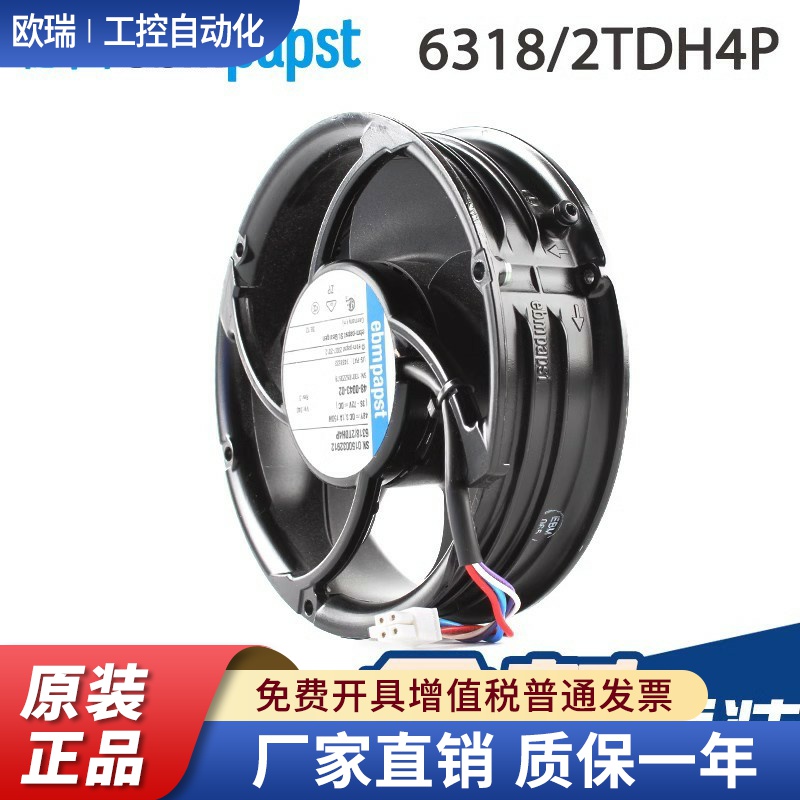 德国ebmpapst 6318/2TDHHP 2TDH4P 48V 66W/127W 四线pwm散热风扇