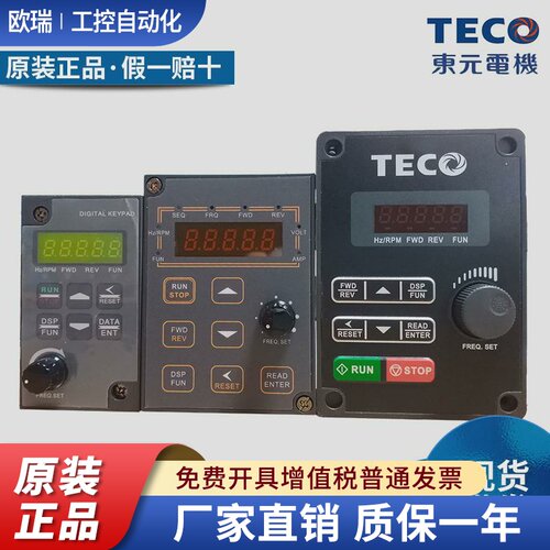 东元台安变频器操作面板S310/E310/N310/T310/S31DOP-01C/N31DOP