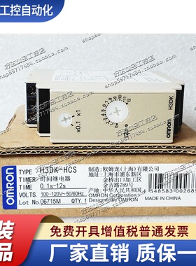 原装欧姆*时间继电器 H3DK-HCS 100-120VAC 现货正品 H3DK-HCS