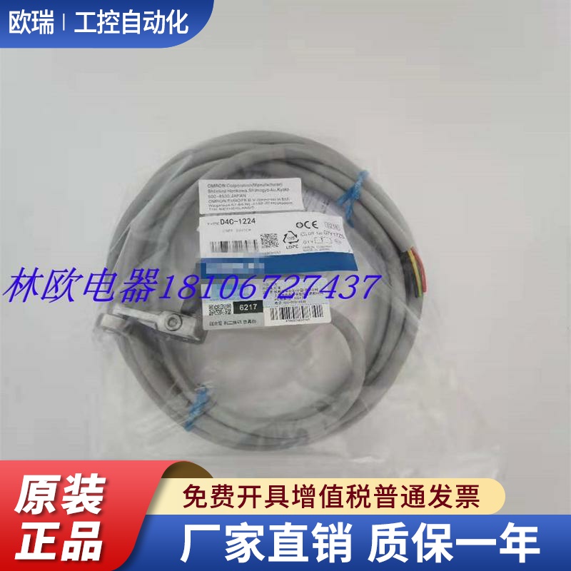 防水带线行程开关D4C-1424 1524 1431 1531 1432 1532 1433 1533