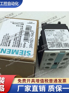 原装正品西门子接触器辅助触头3RH1921-1HA31 3RH1921-1FA31 现货