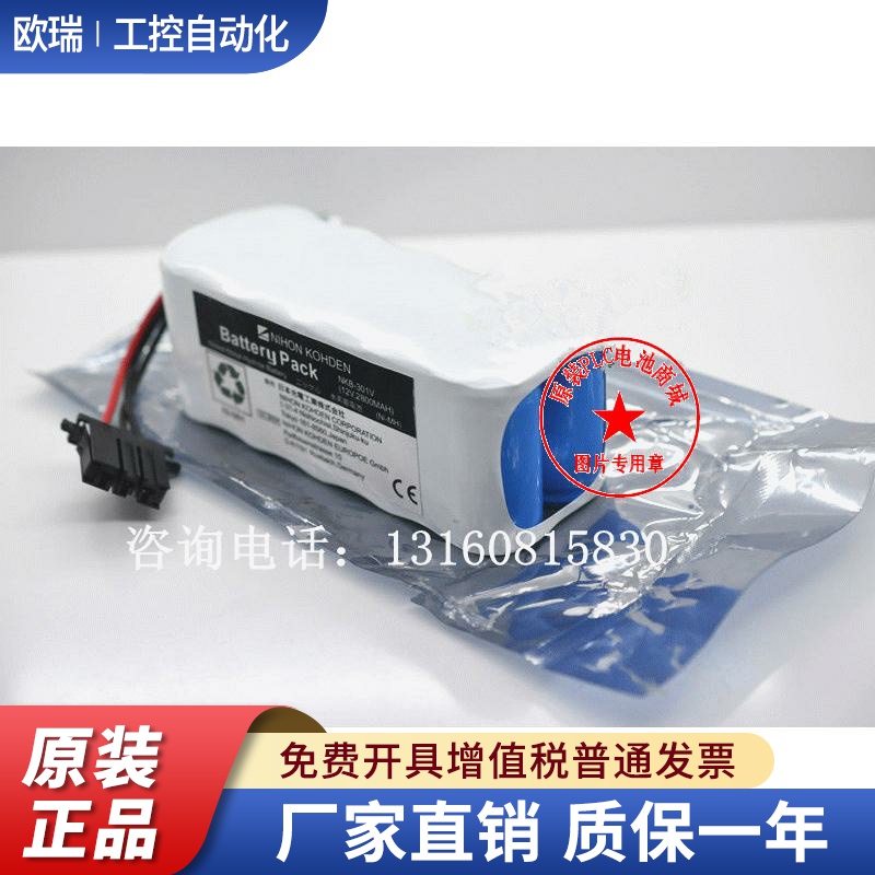 光电除颤仪电池TEC-7631C /7621C/7700 /TEC-5521 TEC-5500 电池