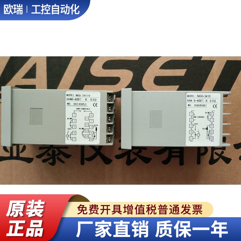 上海亚泰原装正品NGG-3000NGG-3410-13410V 3411I2 NBG-3430V-T
