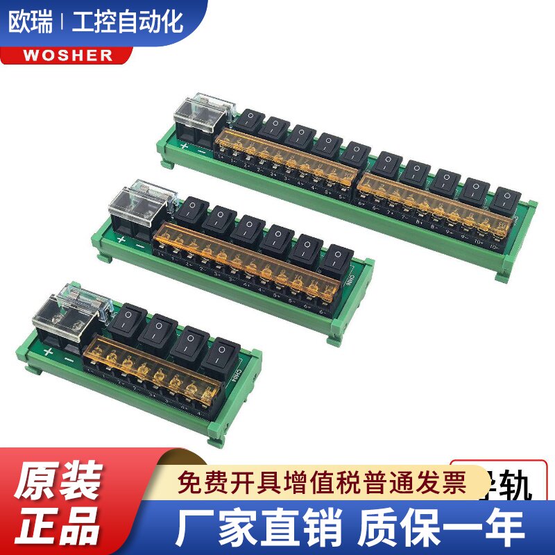 4681012路直流电源分线器总保险独立开关控制带指示灯HFK型