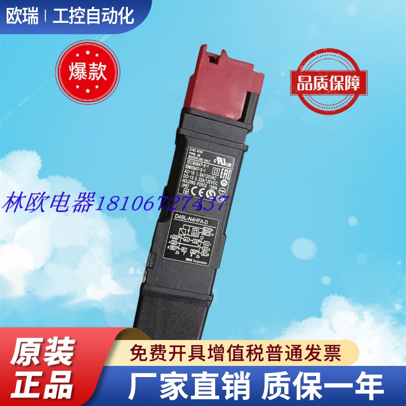 全新正品电磁锁安全门开关D4SL-N2AFG-N N2CFG-N N2DFG-N N2VFG-N