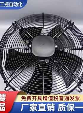 微光外转子轴流电机Axial FanYWF4E-400S接线盒冷干雪房风机冷库