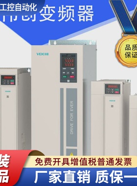 VEICHI伟创变频器AC310/300 1.5G2.2G4G5.5G7.5G11G15G现货正品XL