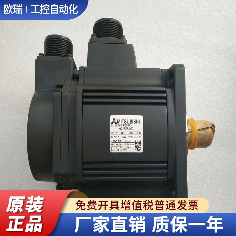 三菱伺服电机HC-RF103(B)/RF153(B)/RF203(B)/RF353(B)/RF503(B