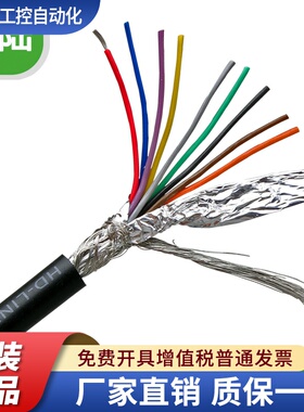 串口DB9芯线 9芯屏蔽线 9C+1双屏蔽线 信号线 RS232线 485线COM线