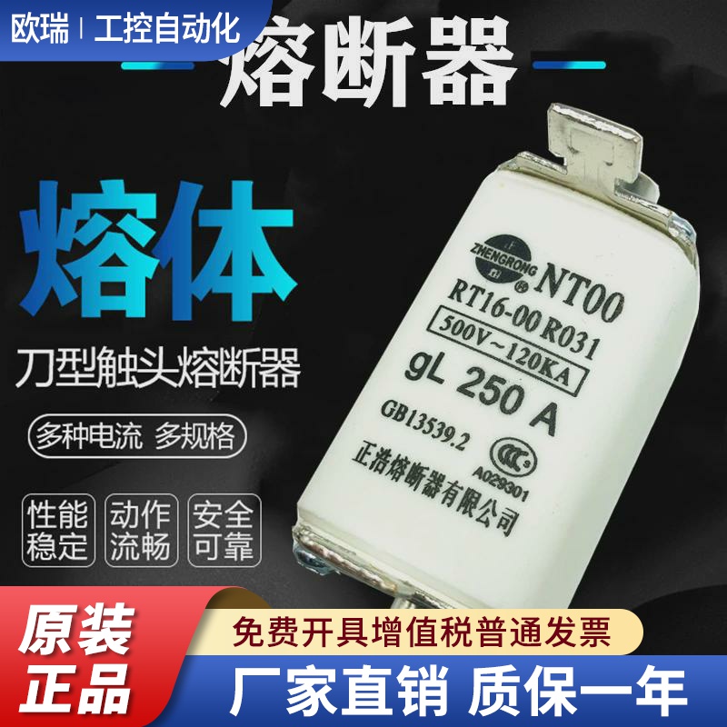 正浩熔断器 熔芯熔体 NT00-gL 63A 100A 125 160A 200A 250A 300A