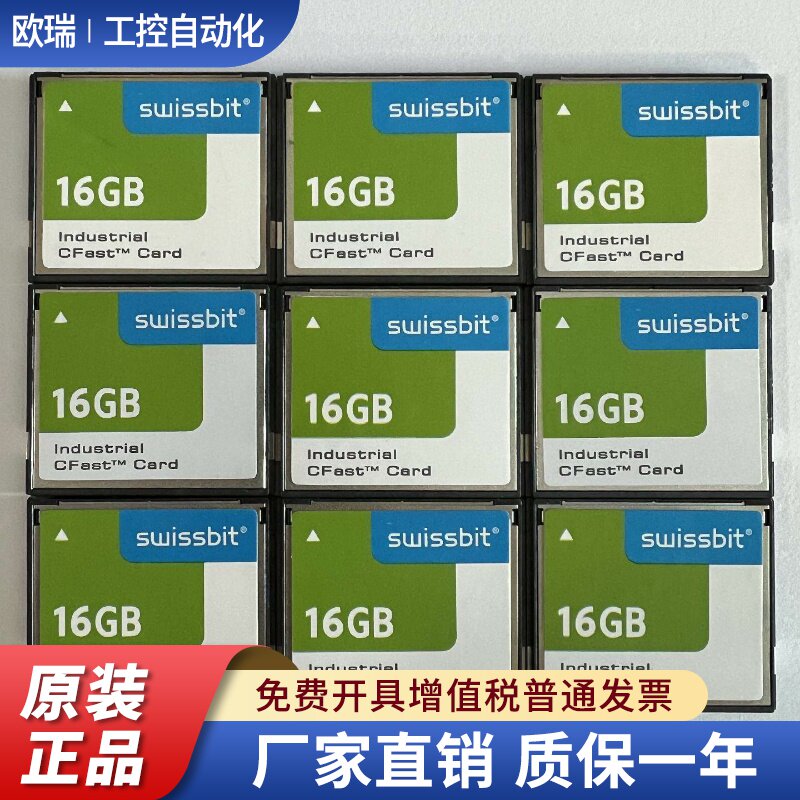 SWISSBIT贝加莱CFast16G工业级宽温SLC存储卡工控设备数控闪存卡