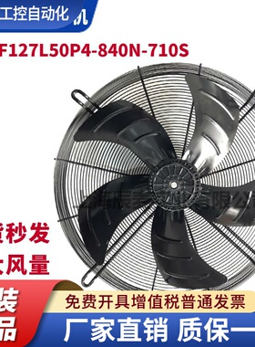 马尔风机YSWF127L50P4-P6-65P6-P4-840N-710S冷凝器风扇380V吸风