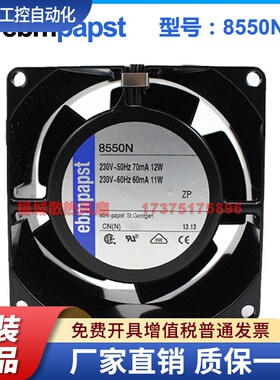 原装德国ebmpapstTYP8550N8556230V全金属耐高温铁叶散热风扇风机