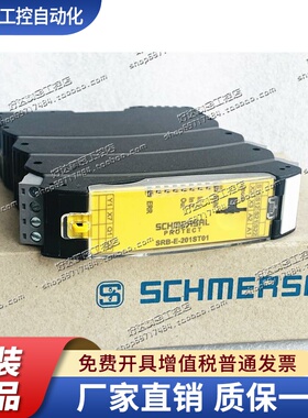 原装施迈塞SCHMERSAL安全继电器 SRB-E-201ST01 现货 SRB-E-201ST