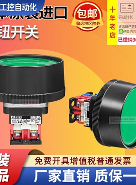 日本原装进口富士Fe绿色大头平头AR30B2R按钮开关AR30B2R-11G/R/B