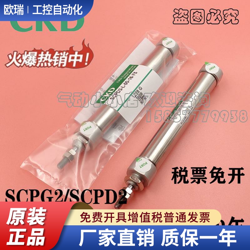 CKD笔型气缸SCPD2/SCPG2-L-00-16-10/15/20/25/30/40/50/75/100