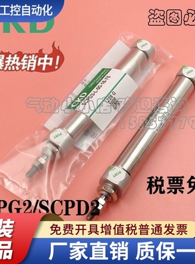 CKD笔型气缸SCPD2/SCPG2-L-00-16-10/15/20/25/30/40/50/75/100