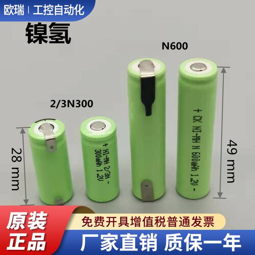 NI-MH 2/3N300mAh1.2V N600mAh1.2V电动剃须刀充电电池 2.4V 7.2V